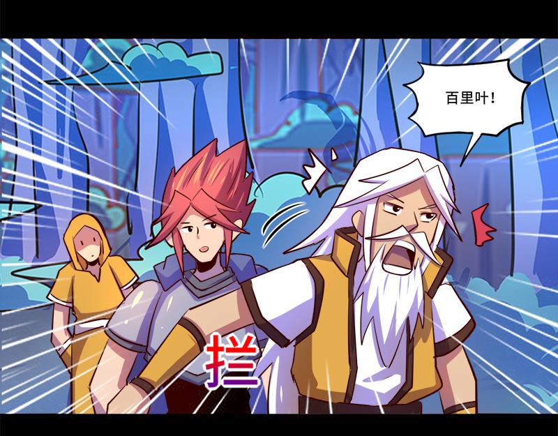 《我是个假的npc》第87话 第22页