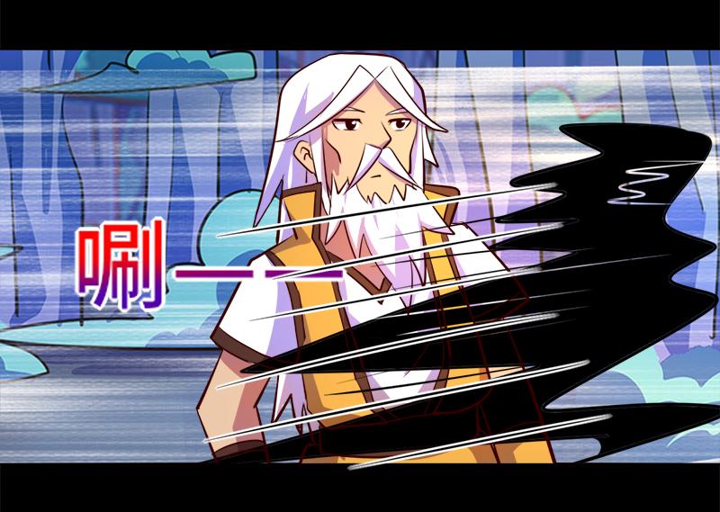 《我是个假的npc》第87话 第24页