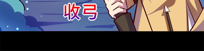 《我是个假的npc》第87话 第30页