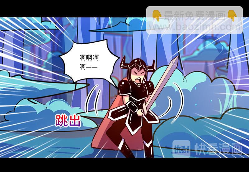 《我是个假的npc》第87话 第33页