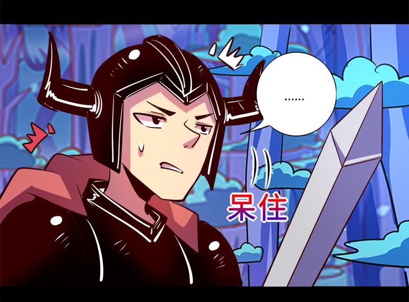 《我是个假的npc》第87话 第34页