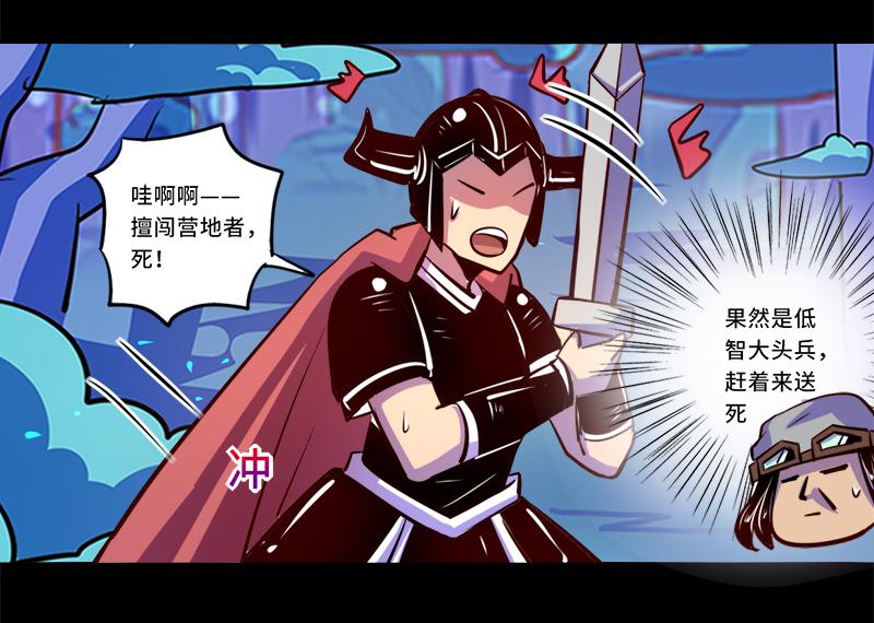 《我是个假的npc》第87话 第36页