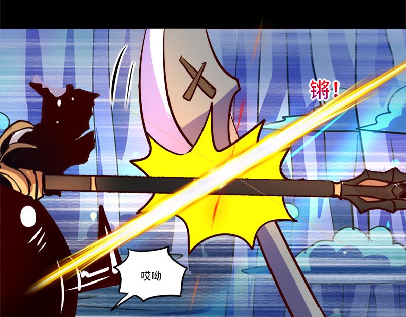 《我是个假的npc》第87话 第40页