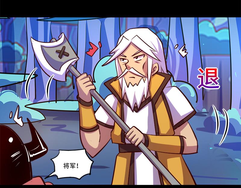 《我是个假的npc》第87话 第43页