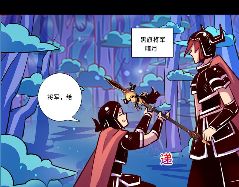 《我是个假的npc》第87话 第45页