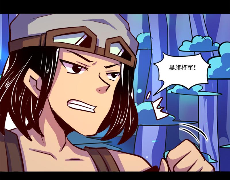 《我是个假的npc》第87话 第47页