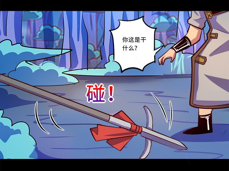 《我是个假的npc》第87话 第6页