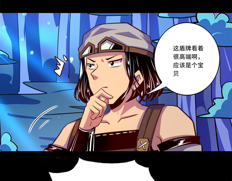 《我是个假的npc》第91话 第13页
