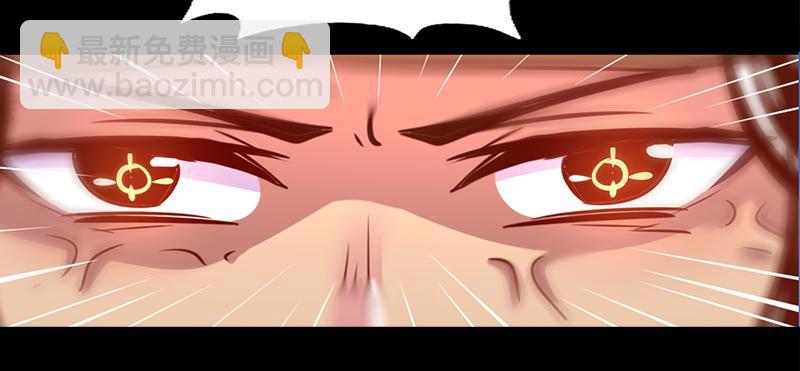 《我是个假的npc》第91话 第15页