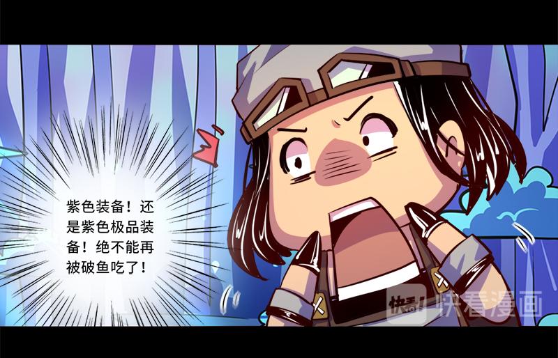 《我是个假的npc》第91话 第18页