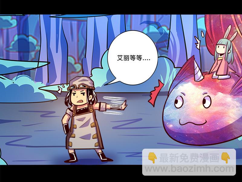 《我是个假的npc》第91话 第19页