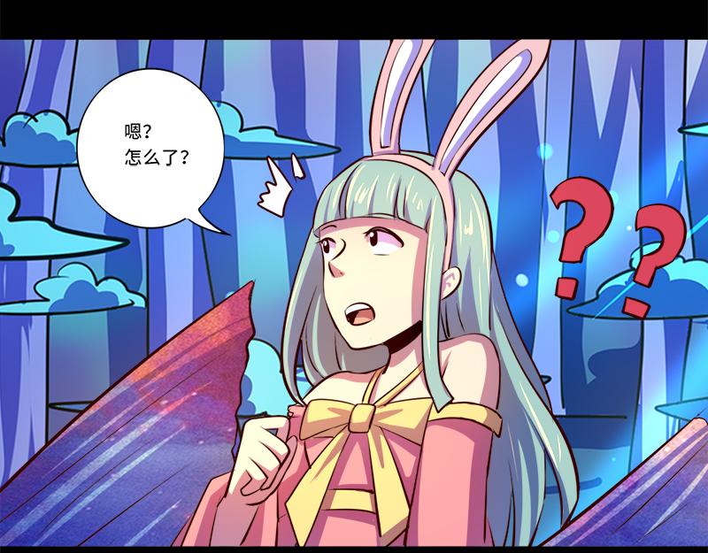《我是个假的npc》第91话 第20页