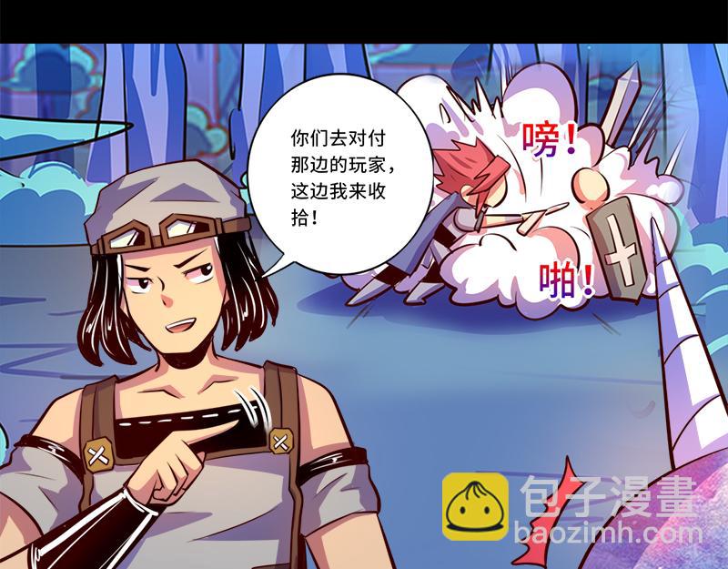 《我是个假的npc》第91话 第22页