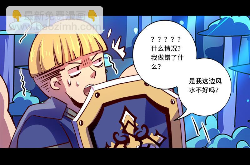 《我是个假的npc》第91话 第24页
