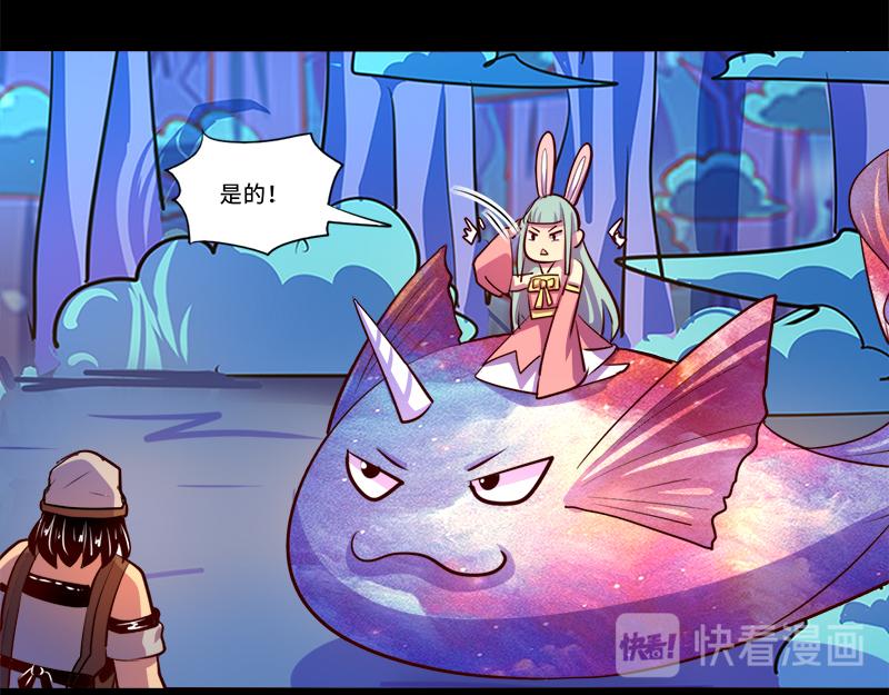 《我是个假的npc》第91话 第25页