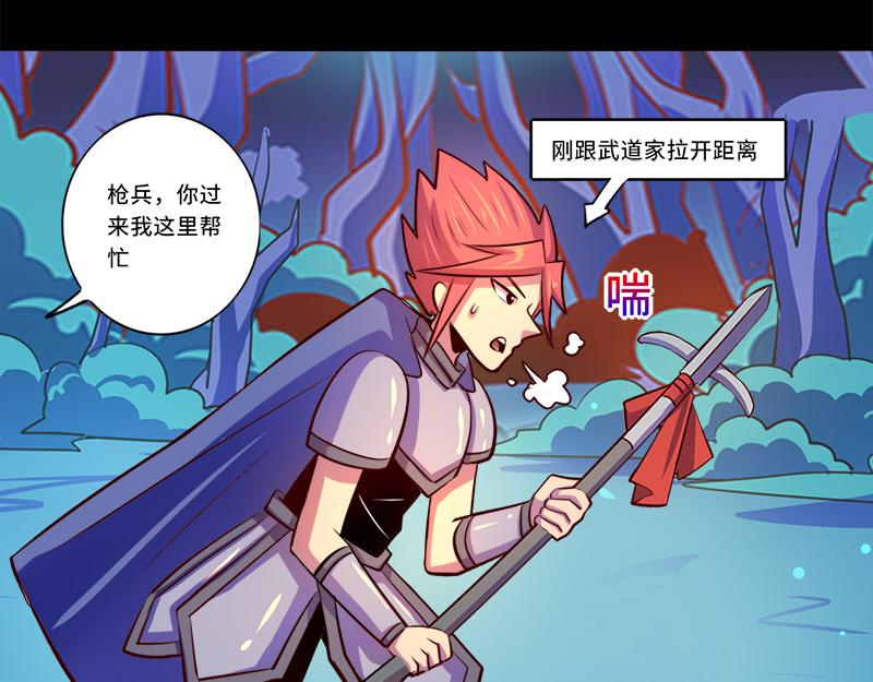 《我是个假的npc》第91话 第27页