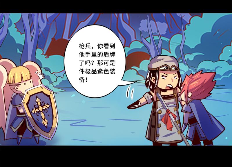 《我是个假的npc》第91话 第31页