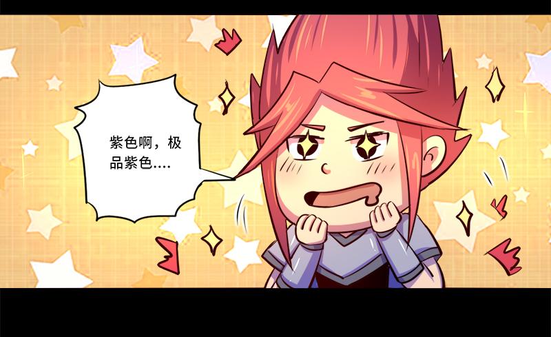 《我是个假的npc》第91话 第32页