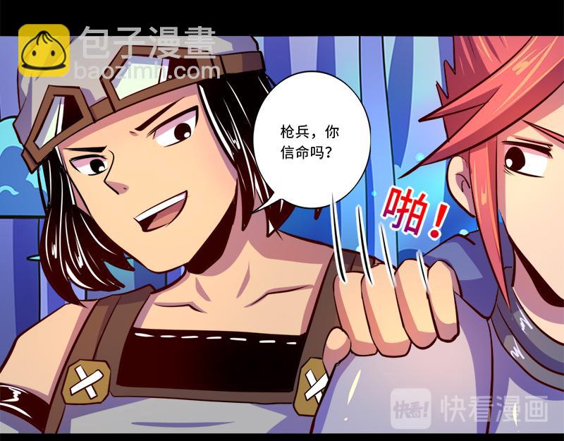 《我是个假的npc》第91话 第33页