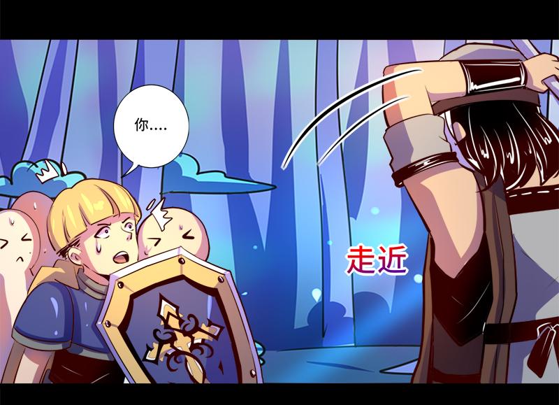 《我是个假的npc》第91话 第39页