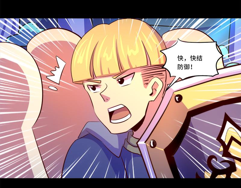 《我是个假的npc》第91话 第40页