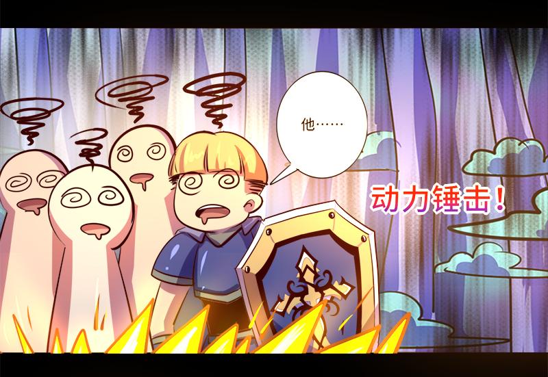 《我是个假的npc》第91话 第46页