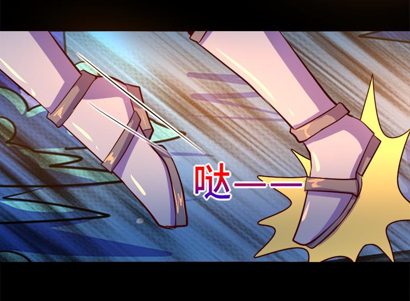 《我是个假的npc》第91话 第47页