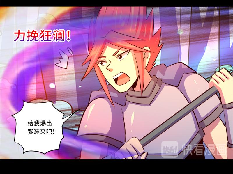 《我是个假的npc》第91话 第48页