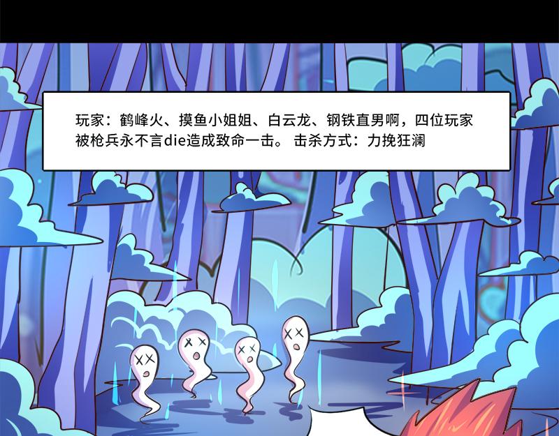 《我是个假的npc》第91话 第49页