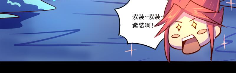 《我是个假的npc》第91话 第50页