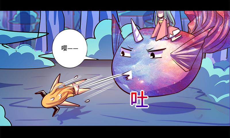 《我是个假的npc》第91话 第6页