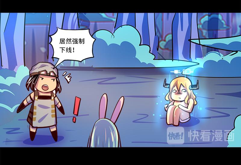 《我是个假的npc》第91话 第8页