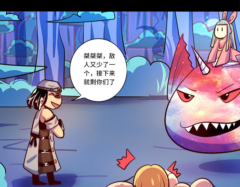 《我是个假的npc》第91话 第9页