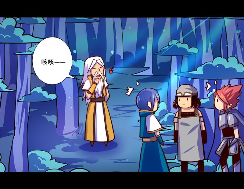 《我是个假的npc》第89话 第11页