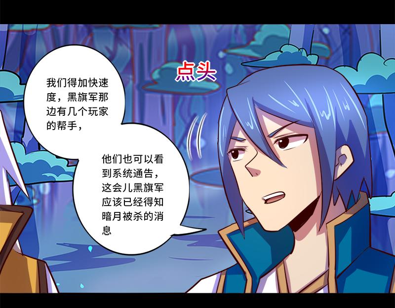 《我是个假的npc》第89话 第13页