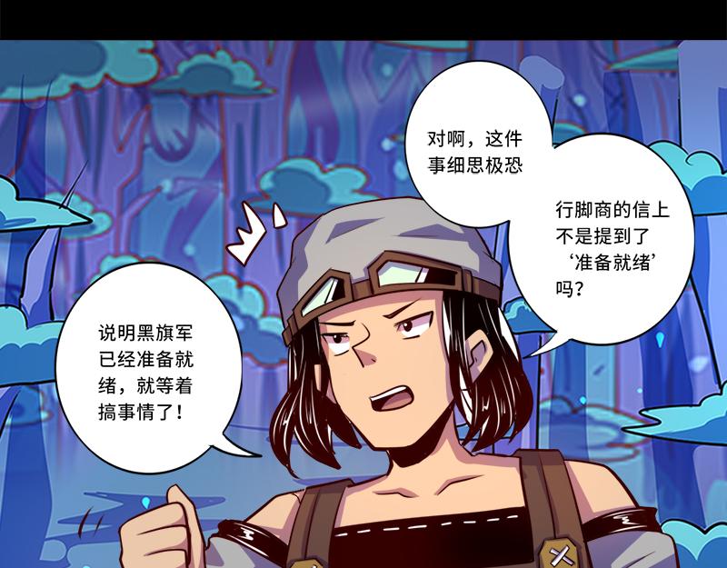 《我是个假的npc》第89话 第15页