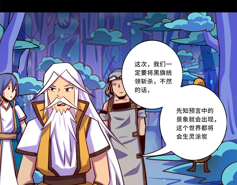 《我是个假的npc》第89话 第17页