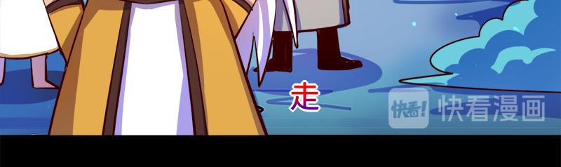《我是个假的npc》第89话 第18页