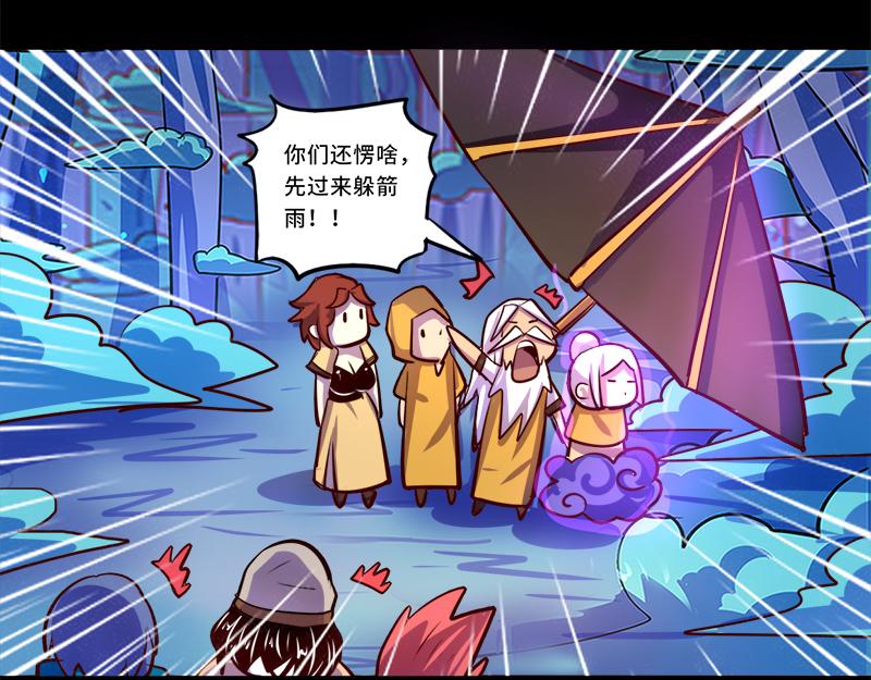 《我是个假的npc》第89话 第26页