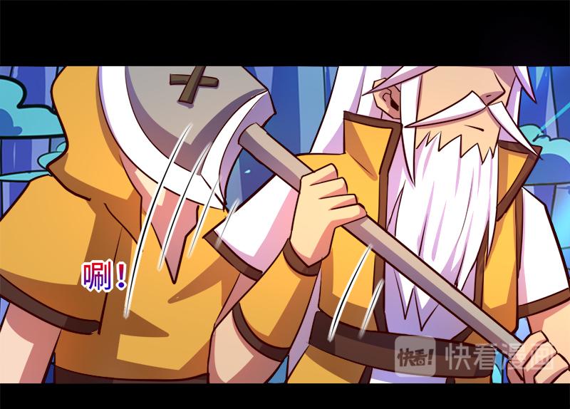 《我是个假的npc》第89话 第33页