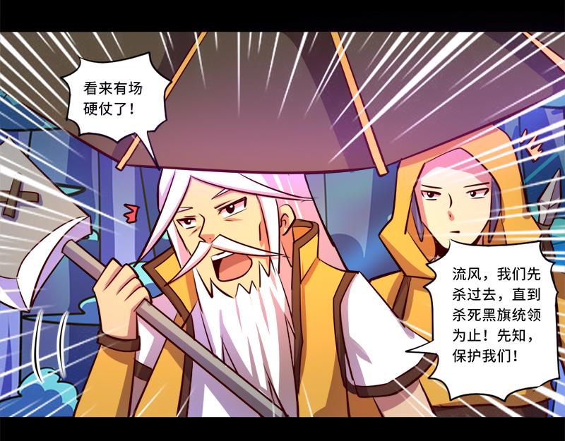 《我是个假的npc》第89话 第34页