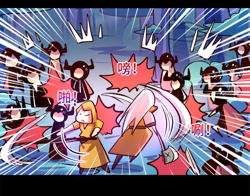 《我是个假的npc》第89话 第37页