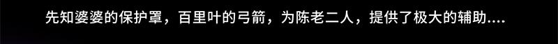 《我是个假的npc》第89话 第38页