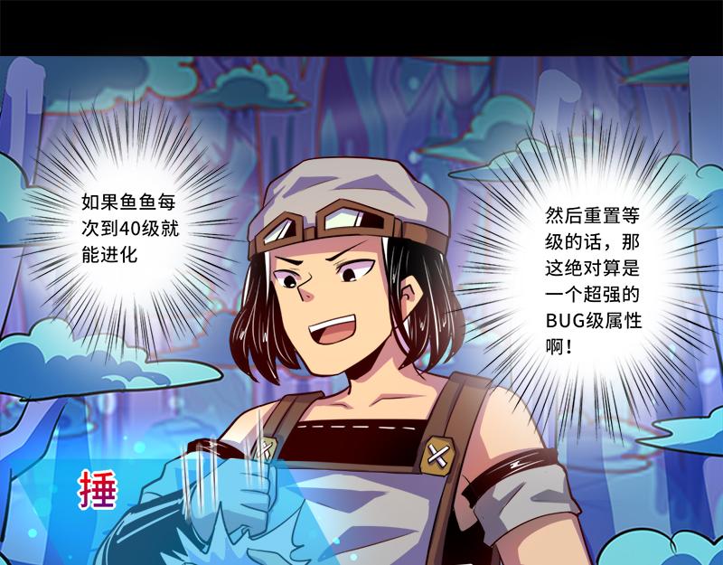 《我是个假的npc》第89话 第3页