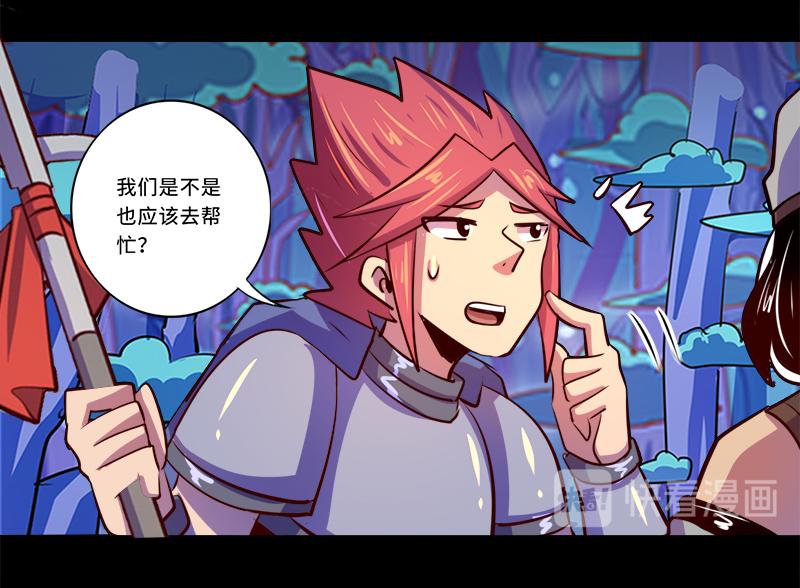 《我是个假的npc》第89话 第40页