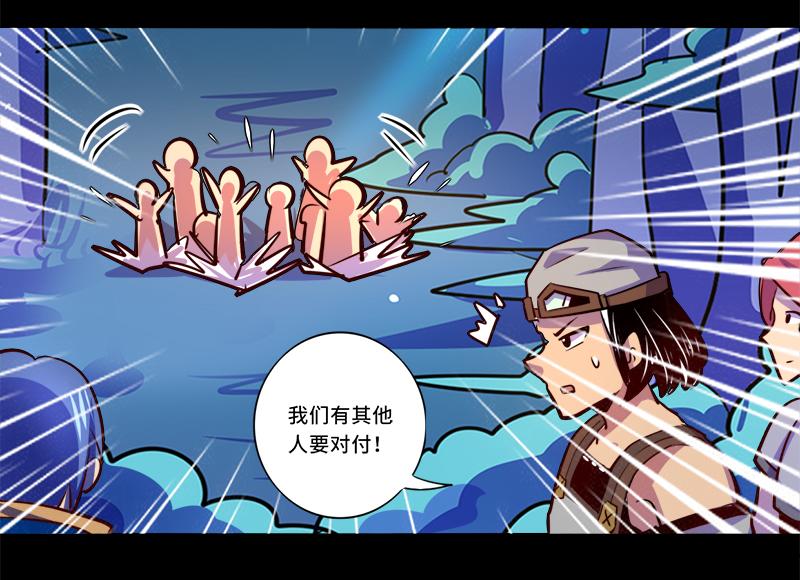 《我是个假的npc》第89话 第43页