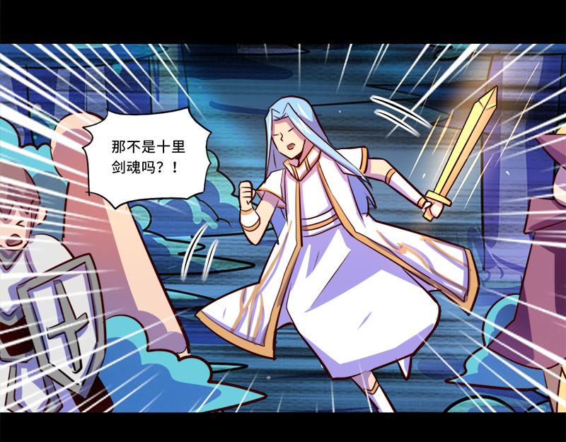 《我是个假的npc》第89话 第45页