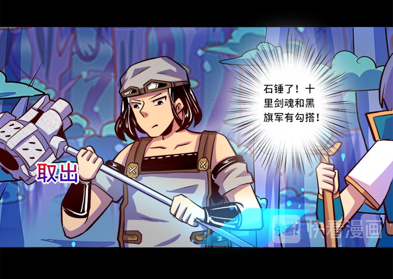 《我是个假的npc》第89话 第47页