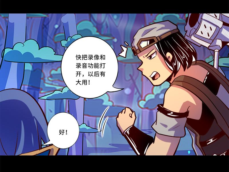《我是个假的npc》第89话 第48页