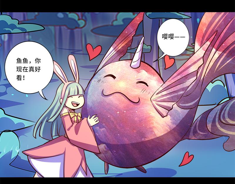 《我是个假的npc》第89话 第5页